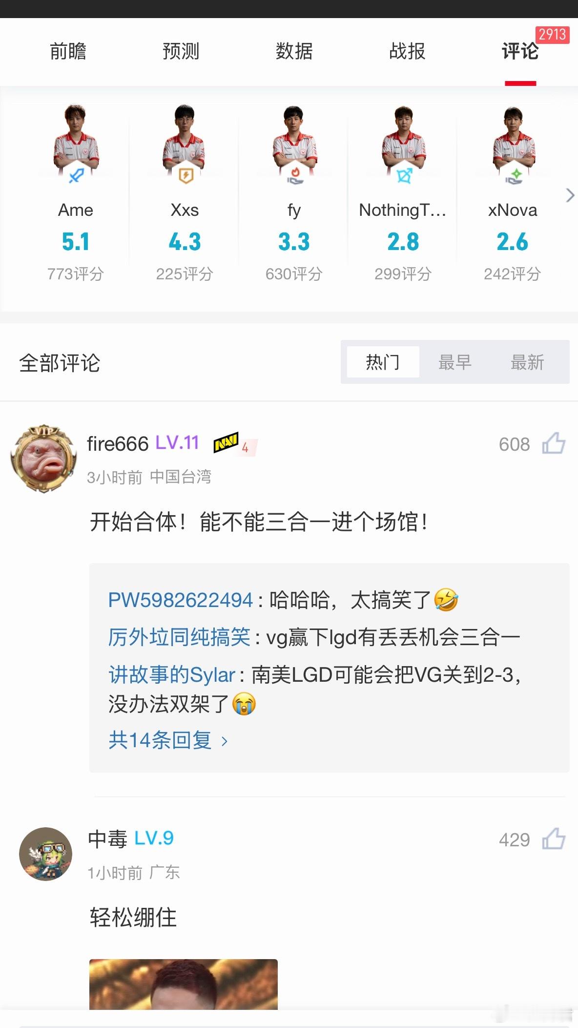 想到了XG可能打不过TR，没想到这个2比0这么碾DOTA2TI2026上斗鱼看t