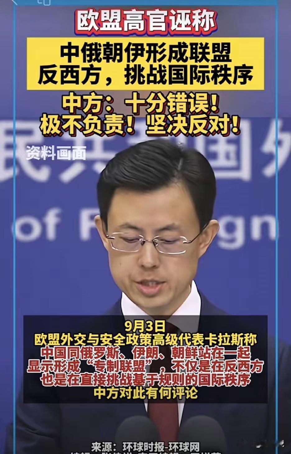 坚决反击这种错误论点[赞]