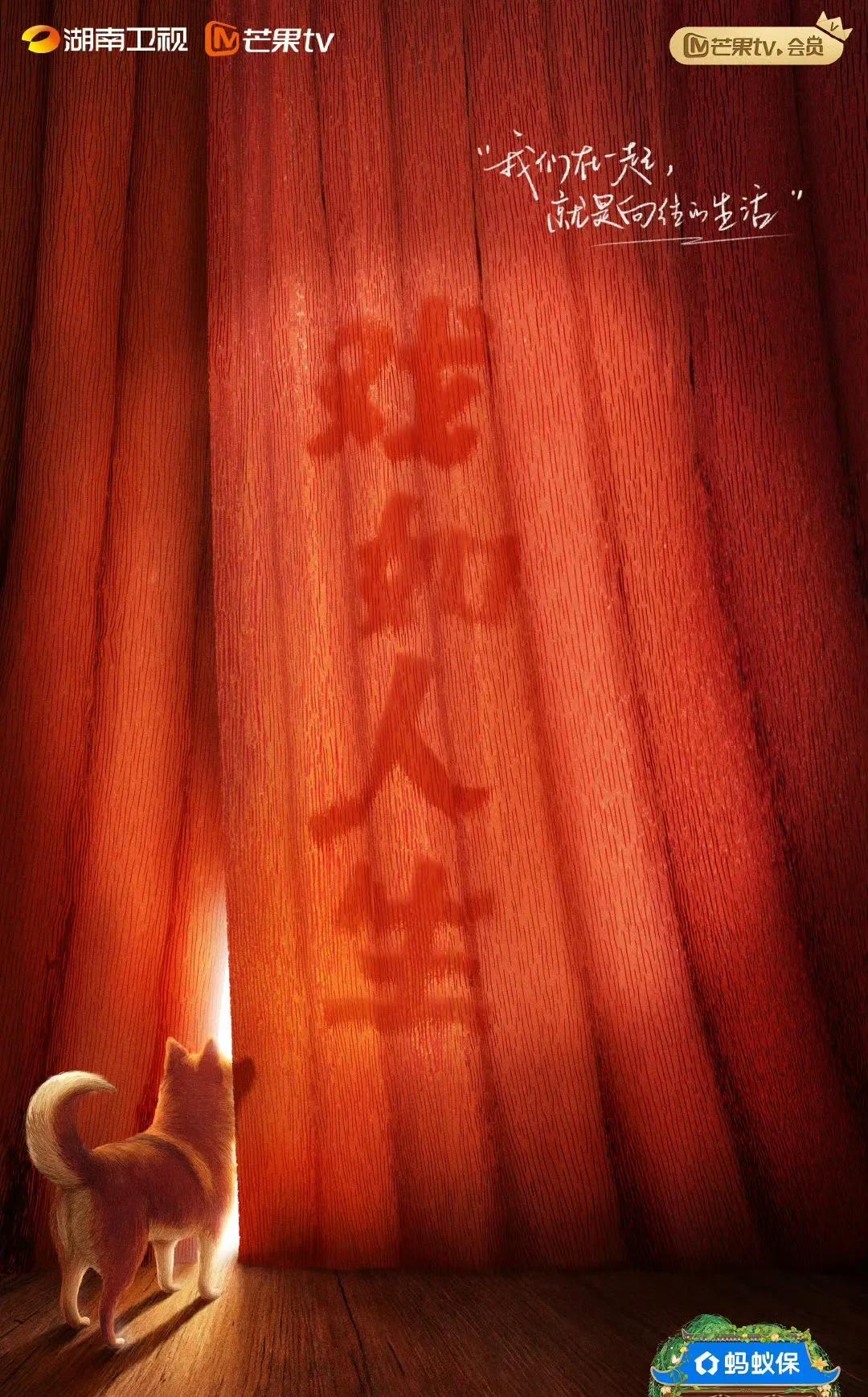 《向往的生活8》官宣，即将上线定档回归啦！第八季《向往的生活》正式官宣营业即将