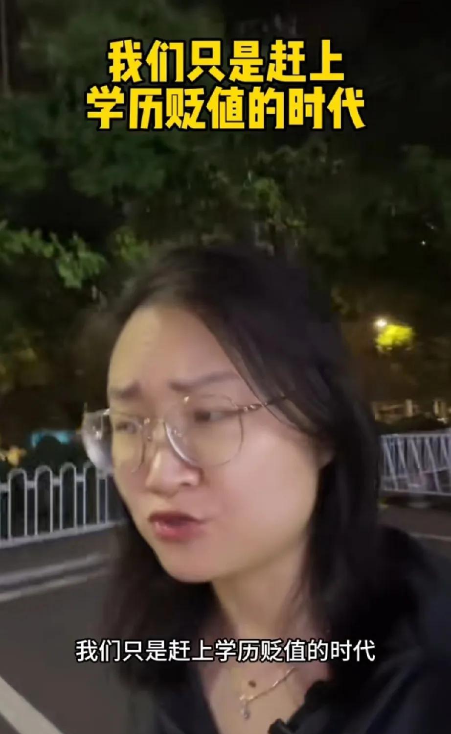 一位女大学生，找不到工作发出感慨我们不是废物我们只是赶上了学历贬值的时代！