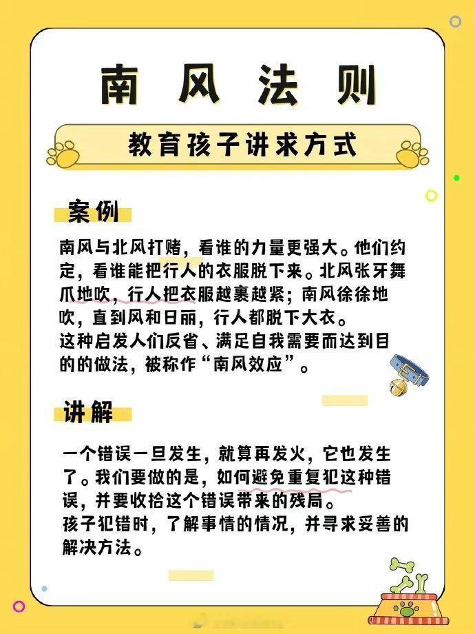 家庭对孩子成长是很重要的一定要好好教育