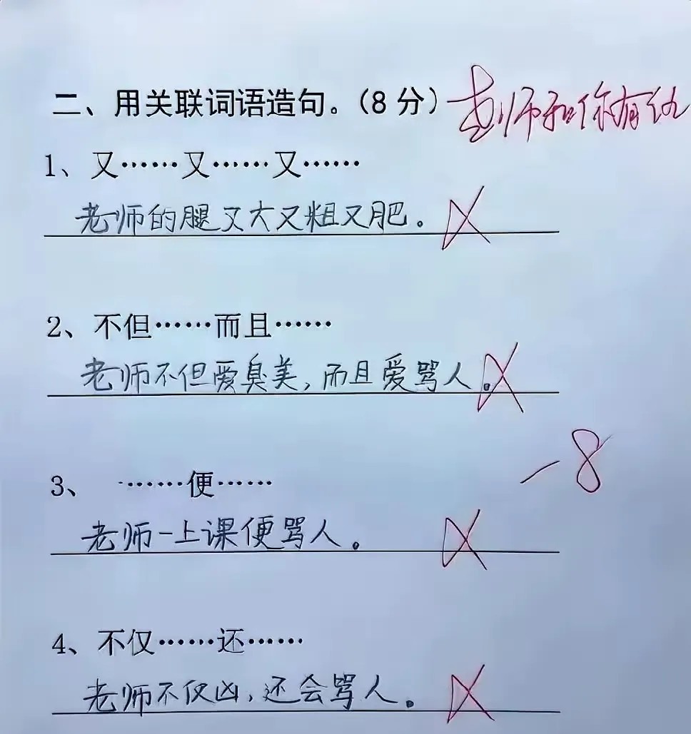 老师你格局太小了，答案没毛病啊，你是昧良心划X。