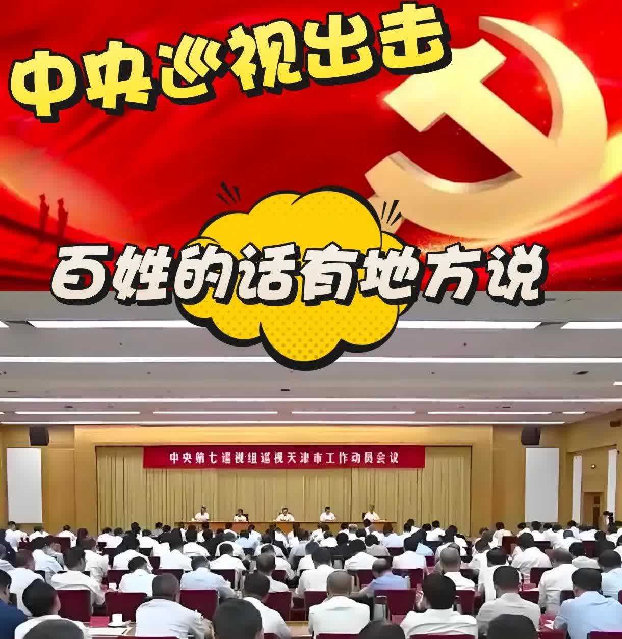 巡视组门口排起长队，藏着什么信号？头天八百，次日破千外