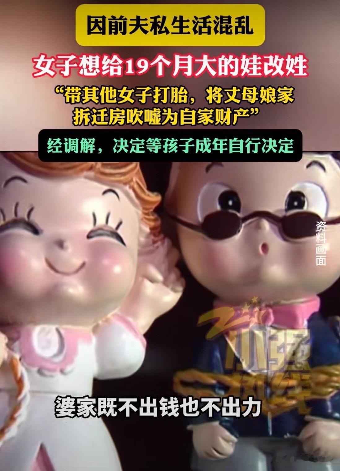 浙江嘉兴，王女士的前夫李先生在婚内出轨多名女性，双方在6月办理了离婚手续，王女士