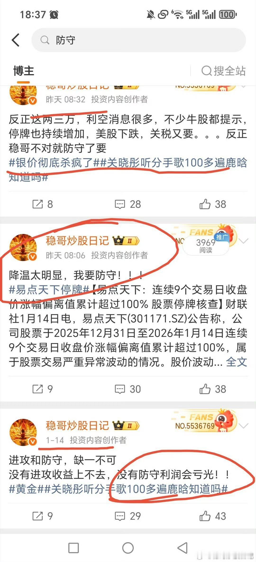 最近不少人，利润亏光加亏钱，再次证明了防守的重要性，赚多少，守不住，也是白干啊。