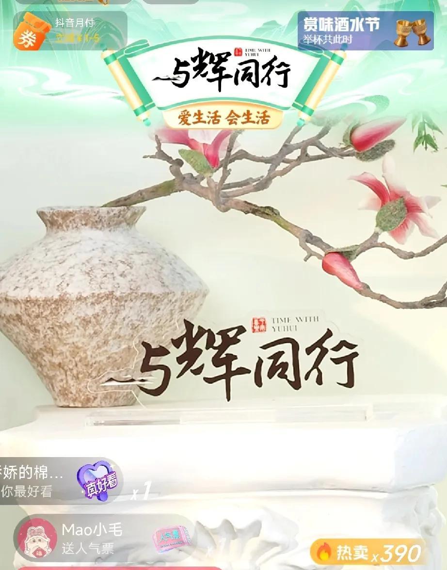 与辉同行新周排班表透露三个好消息！周一董宇辉要和全体主播一同开会，谈近期都做了