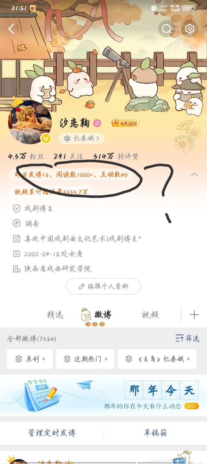 这是什么鬼有人知道吗