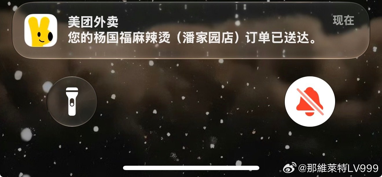 今天吃杨国逼​