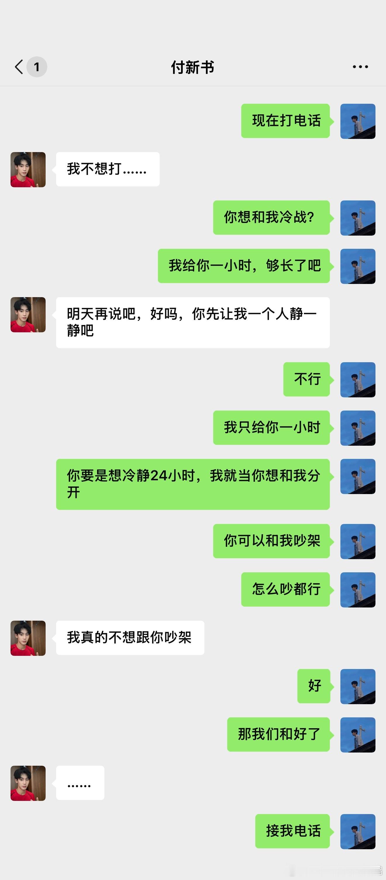 玉骏玉就是，晨晨他会哭的呀