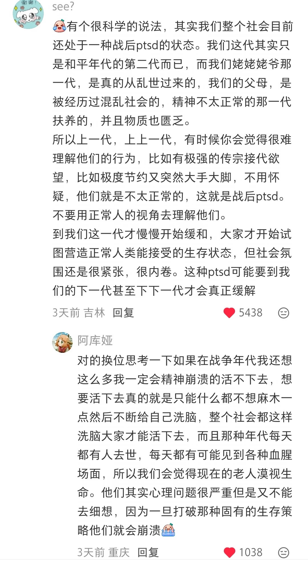 才知道为什么老一辈人会不正常
