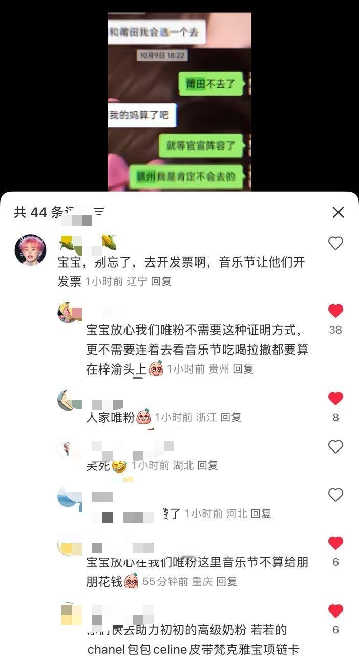 在yuni这里音乐节不算在消费里哦。。​​​