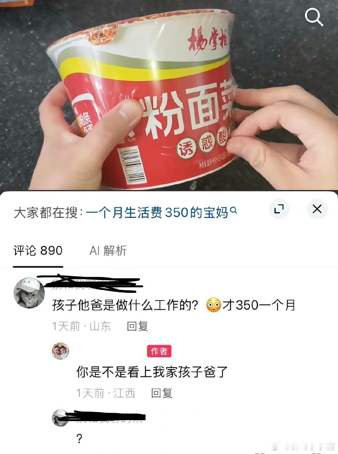 国产浪漫​​​
