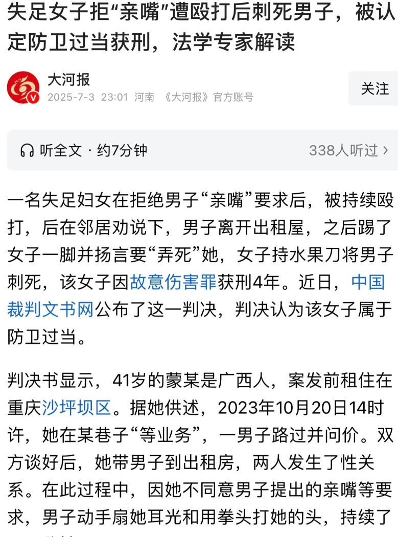 重庆，一站街女子搭讪了一男子后，双方谈好了价格就来到了出租屋，随后两人便发生了关