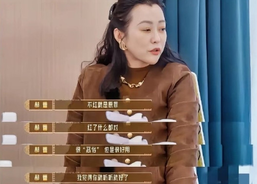 郝蕾为什么这么敢说话不是因为她地位高，而是因为她从一开始身边的人都比较喜欢她，