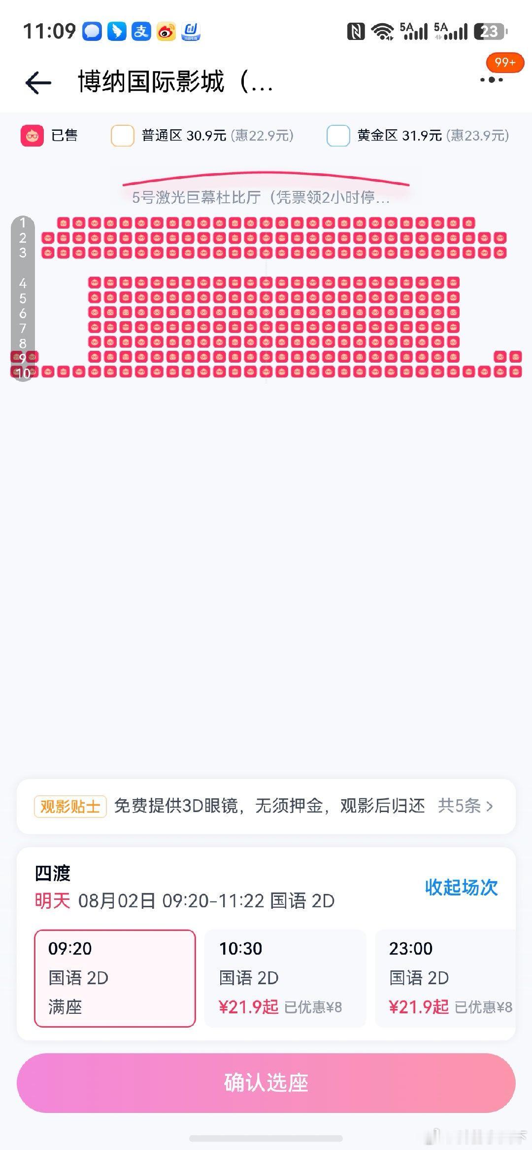 一群营销号又在吹棒老外电影奥德赛了，，，赶紧看下下我们省会最大人流地方的几个电影