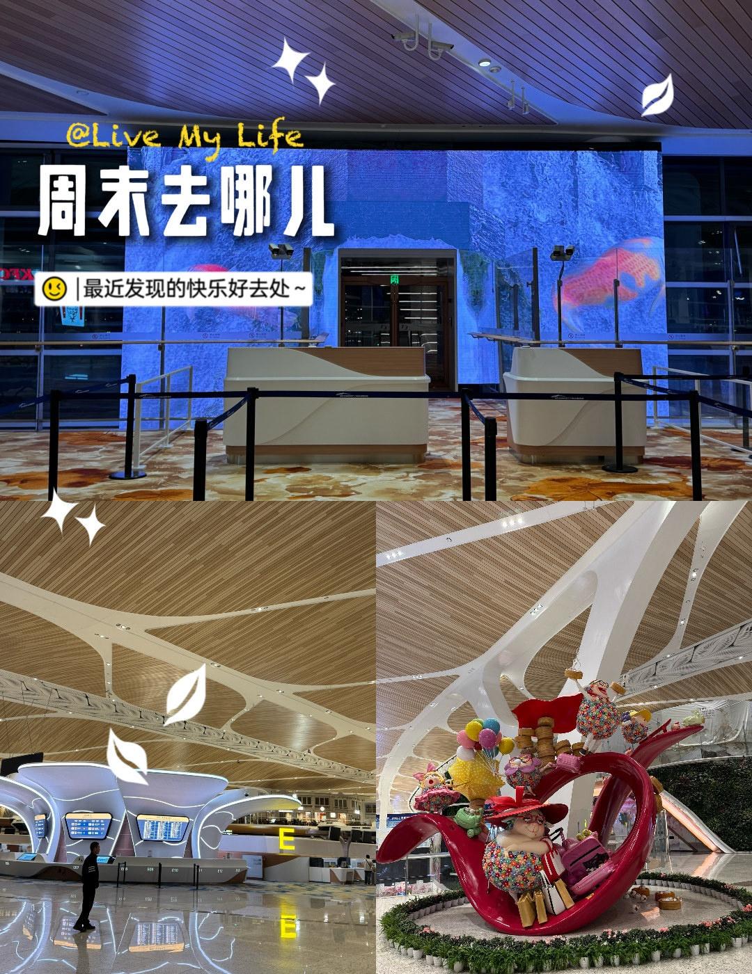 机场室内的格调感📍广州广州白云国际机场-T3航站楼广州白云国际机场T3航