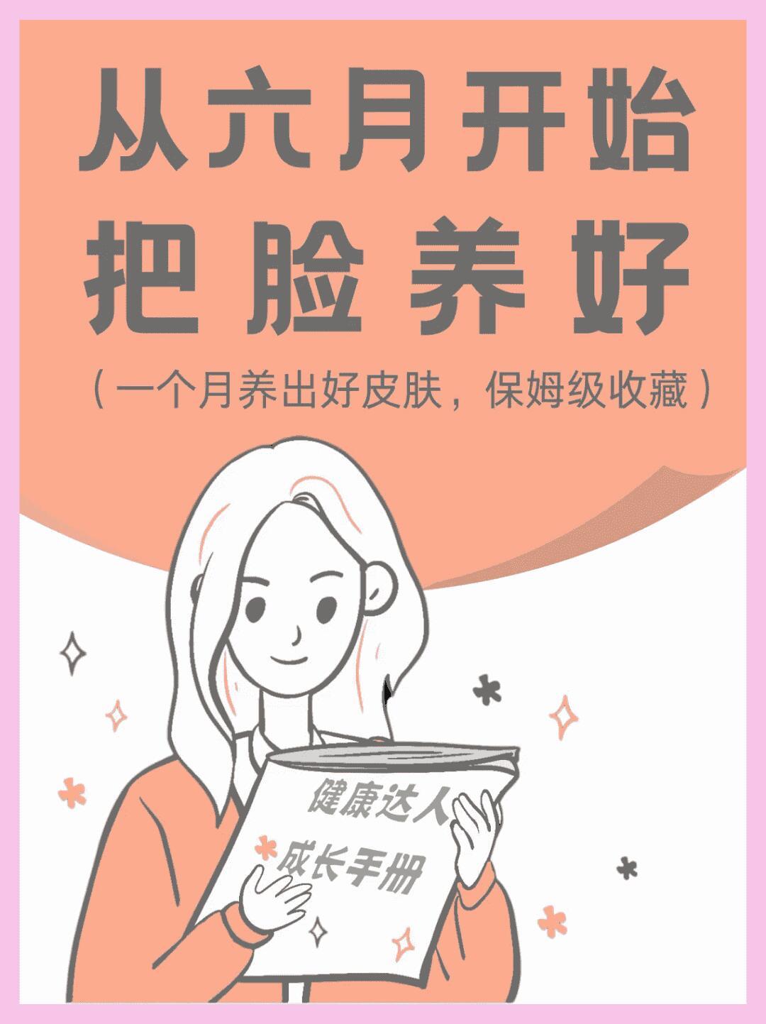 护肤产品、护肤分享假如你从6月起把脸养好1.喝对水才有用别只知道吨吨灌水，喝对