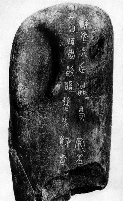 你敢信？两千多年前一个受罚的人随手刻在石头上的字，居然成了考古队找到国王陵墓的关