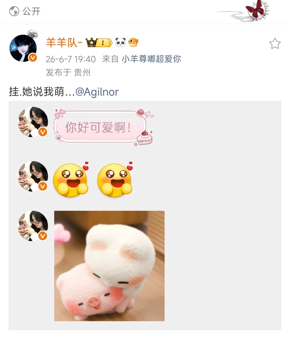 我说的实话！