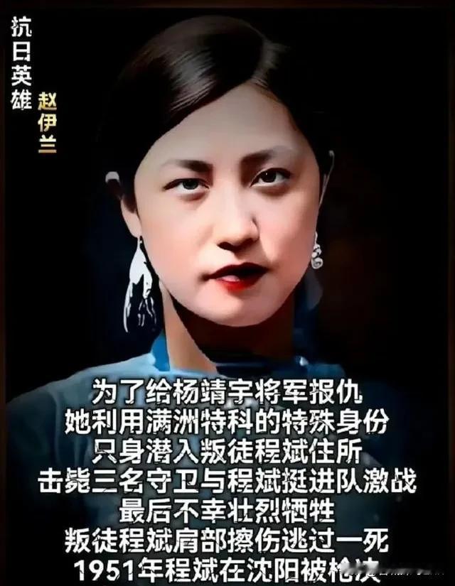 三枪，干掉门口三个哨兵。一脚踹开门，冲进去。这就是赵伊兰，为杨靖宇将军报仇的