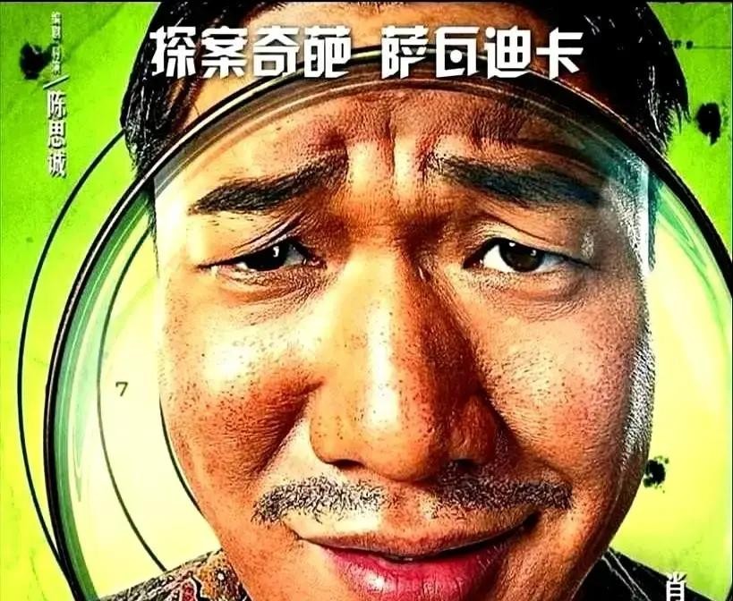 没了王宝强的大金牙和刘昊然的结巴，唐人街探案到底还剩下个啥新片消息一露头，大家伙儿全傻眼了。原班人马