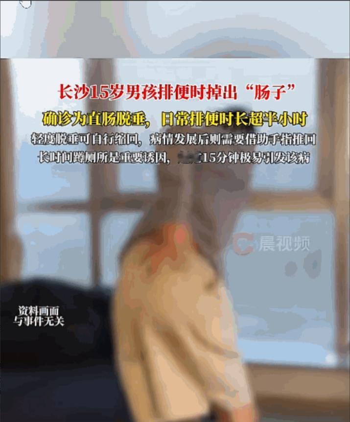 悲剧还是发生了！湖南长沙，15岁男孩上完厕所起身时，突然感觉有一团“肉”从