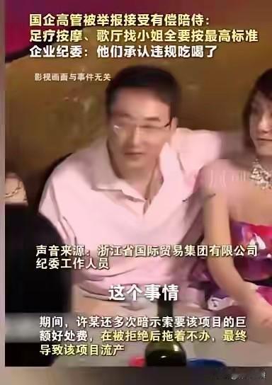 6亿项目眼看就要到手，50万高档招待砸出去，却因没满足高管的“好处费”暗示彻底泡