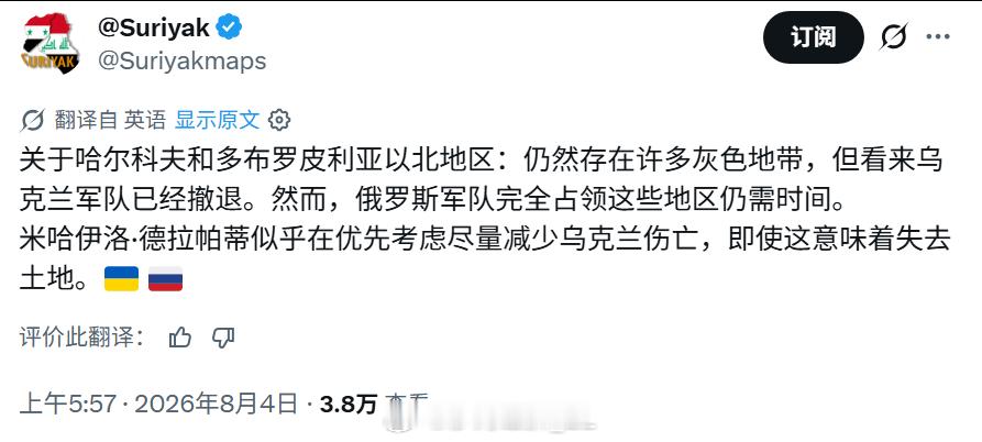 牢苏认为德帅是弃地派，他更倾向于保存兵力。