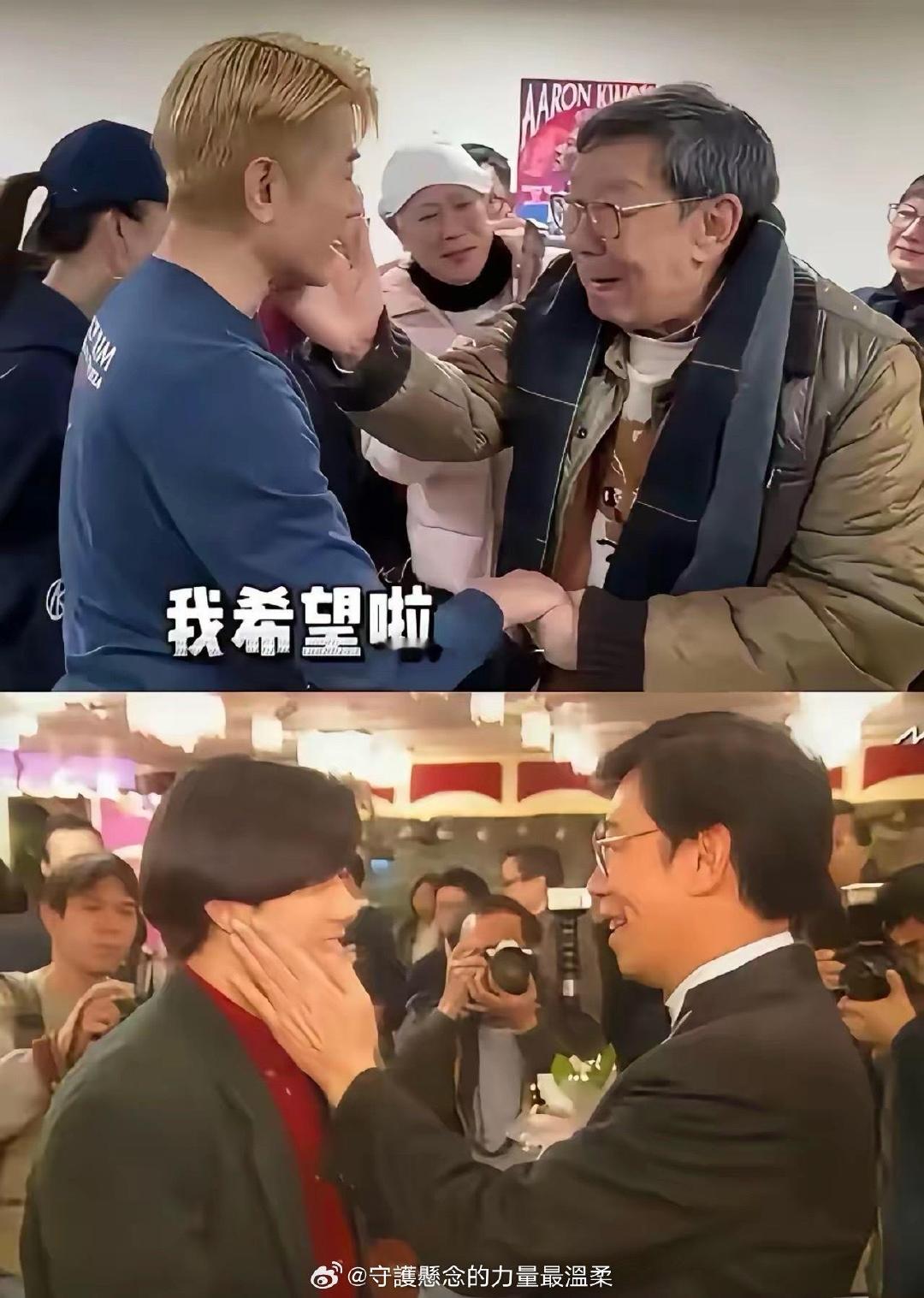 郭富城证明了原来人老了真的会变矮…​