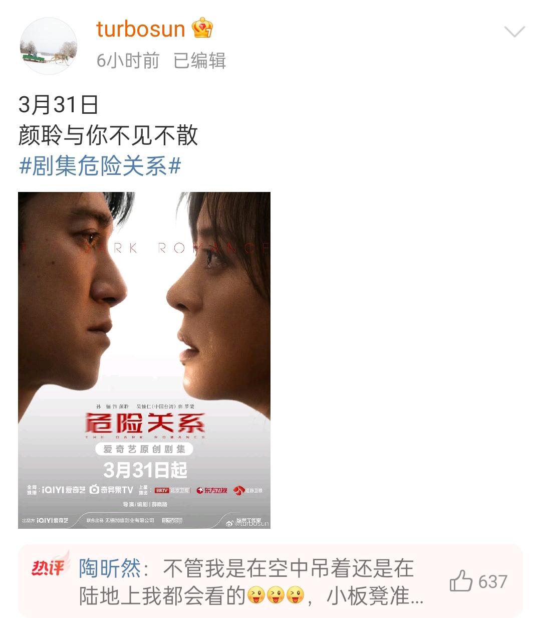 孙俪突然高调官宣！这波操作直接戳中观众心巴，谁能想到低调惯了的她，竟为新剧亲