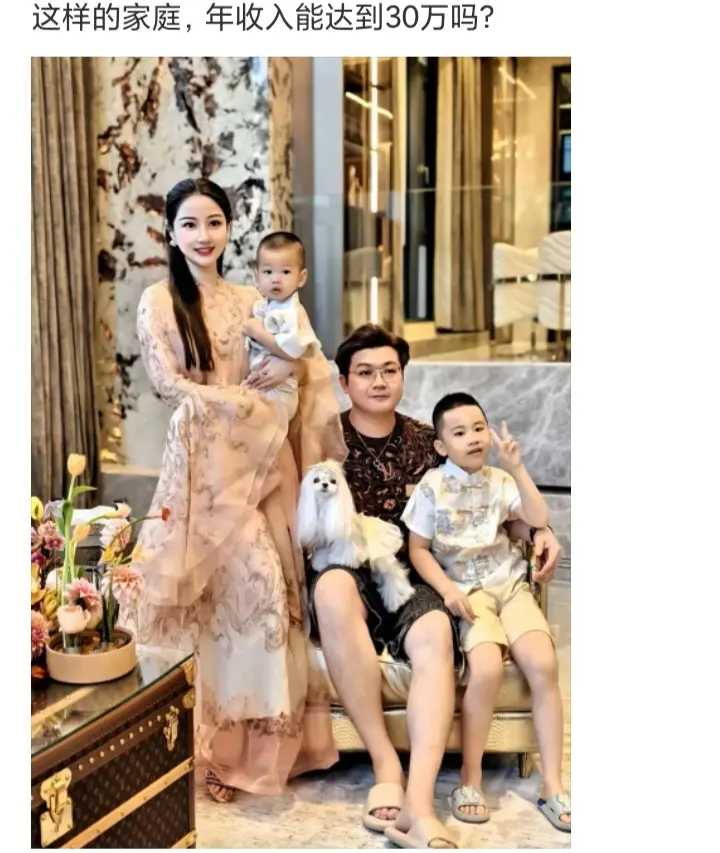 这样的家庭，年收入能达到30万吗