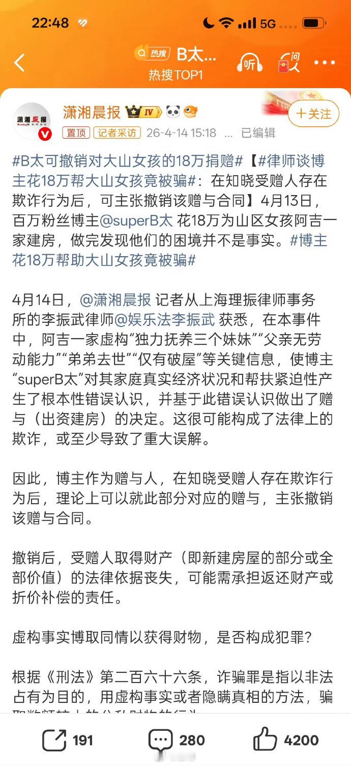 B太回应18万帮扶被骗一句话：有些人扶贫，根本扶不起来。可怜之人必有可恨之处?
