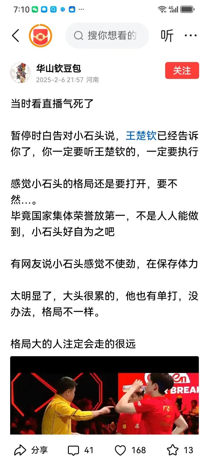 这个华山钦豆包打着喜欢大头的名义，各种睁着眼说瞎话造谣，给大头招黑招骂，大头小石