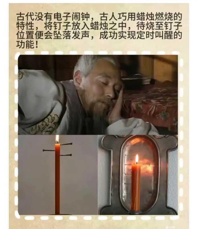 看看古人是怎么实现叫醒功能的