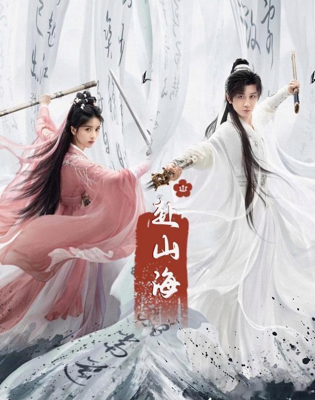 告别“武侠荒”！10部近年爆款“武侠剧”，剧情热血又上头！1《赴山海》主演：成毅