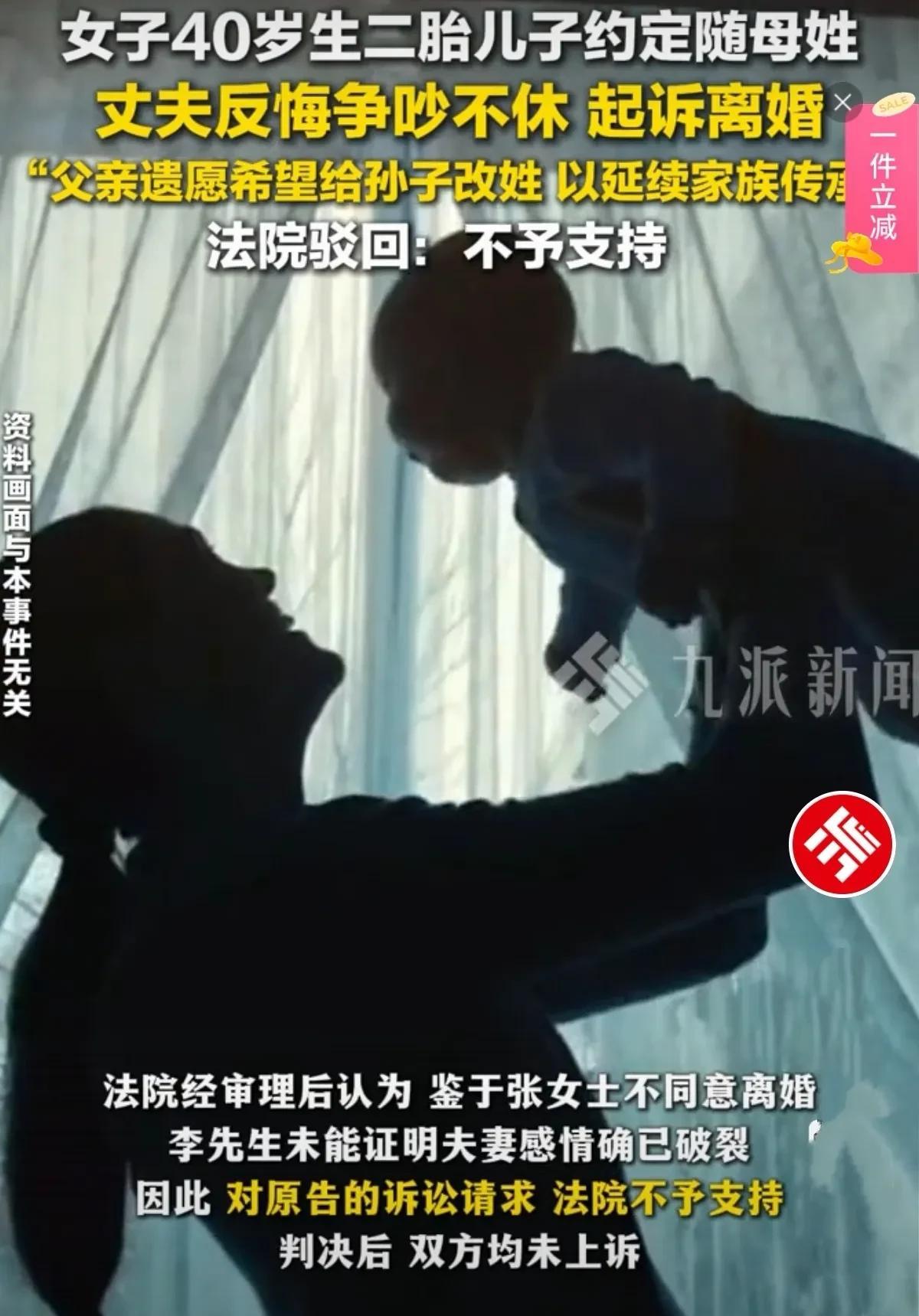 上海，夫妻俩都是独生子女，结婚后第一胎生女儿随父姓，妻子在40岁高龄又生一儿子，