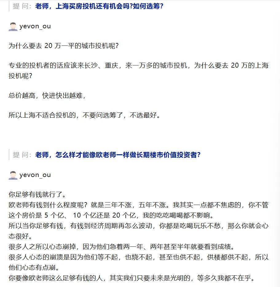 “买在无人问津时，卖在人声鼎沸时”。这是很多炒房客的成功名言。意思是说我们买房一