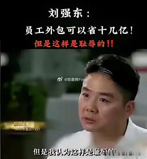 美团怕是要沦陷了，因为京东外卖要崛起了！不得不说的3个真相，强子可能要把几十万外