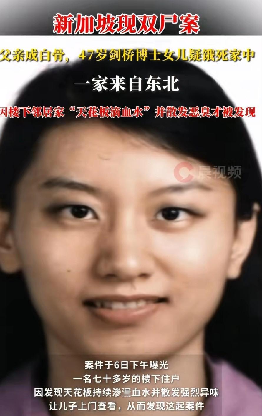人间悲剧啊！47岁的剑桥女博士被发现死在家中，发现尸体时她已经去世一个多月了。她
