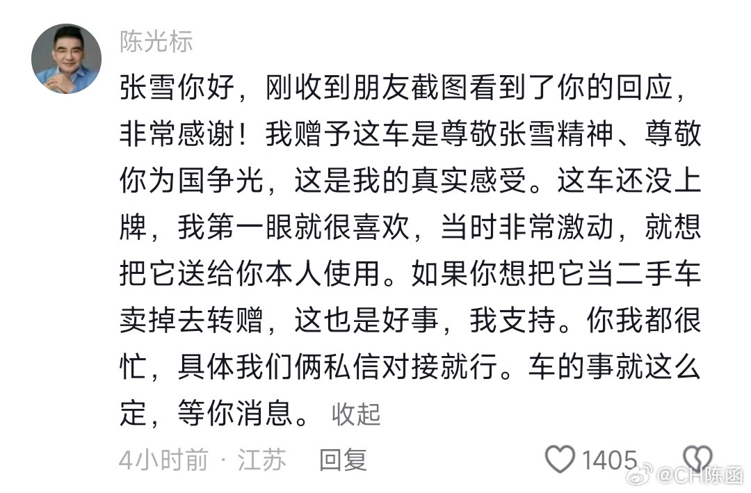 我要被张雪笑死陈光标说要送张雪一台价值1300万的全新劳斯莱斯加长幻影，没想到张