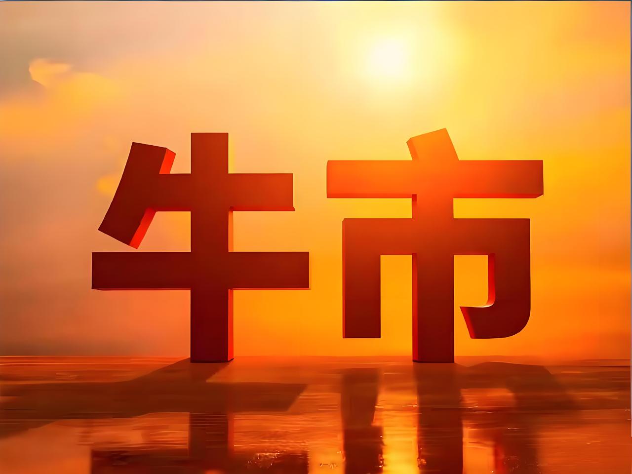 下一个行业风口是什么算电协同引爆“新质生产力”牛市，消费复苏藏暗线大家好