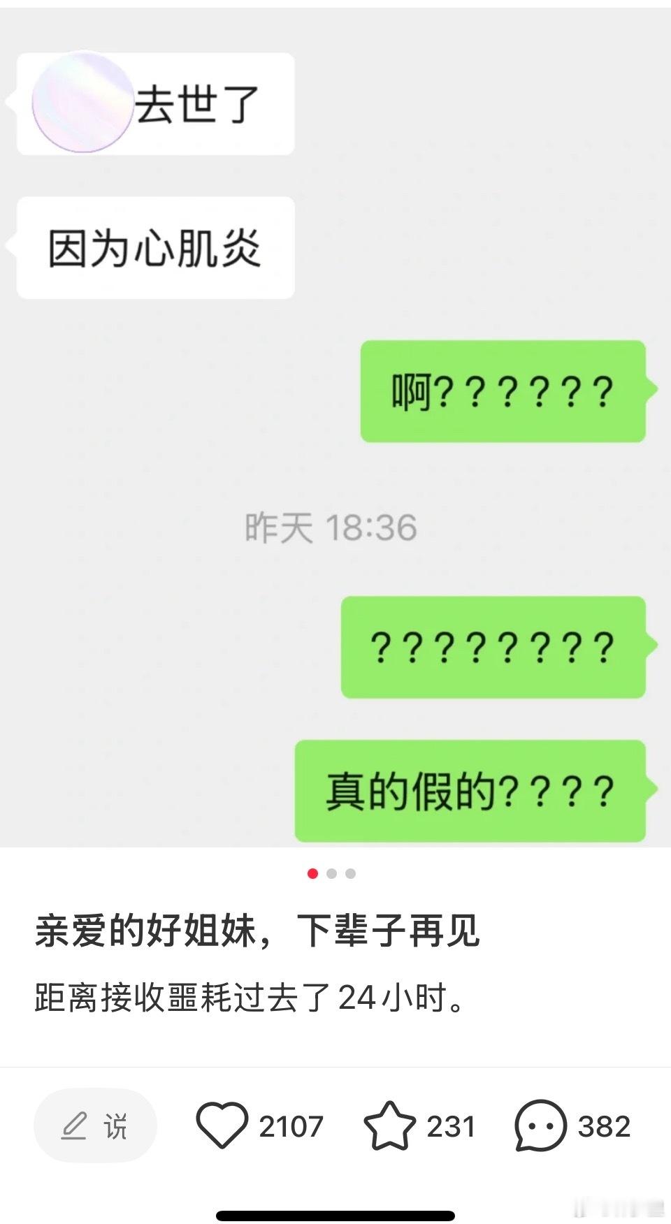 嘎的病例，心肌炎，29岁。曾反复低烧4天。​​​