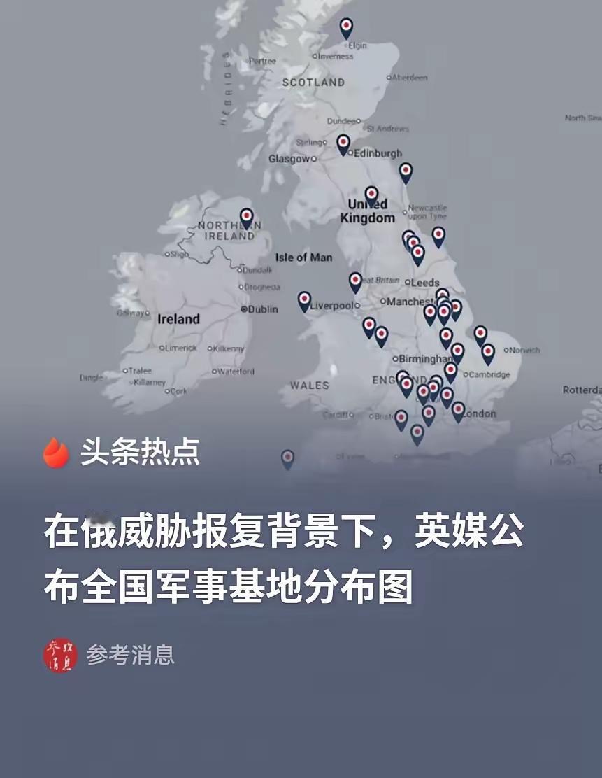 对英国提供武器给乌克兰俄罗斯刚说要报复英国，威胁打击英国海内外军事基地，英媒立马