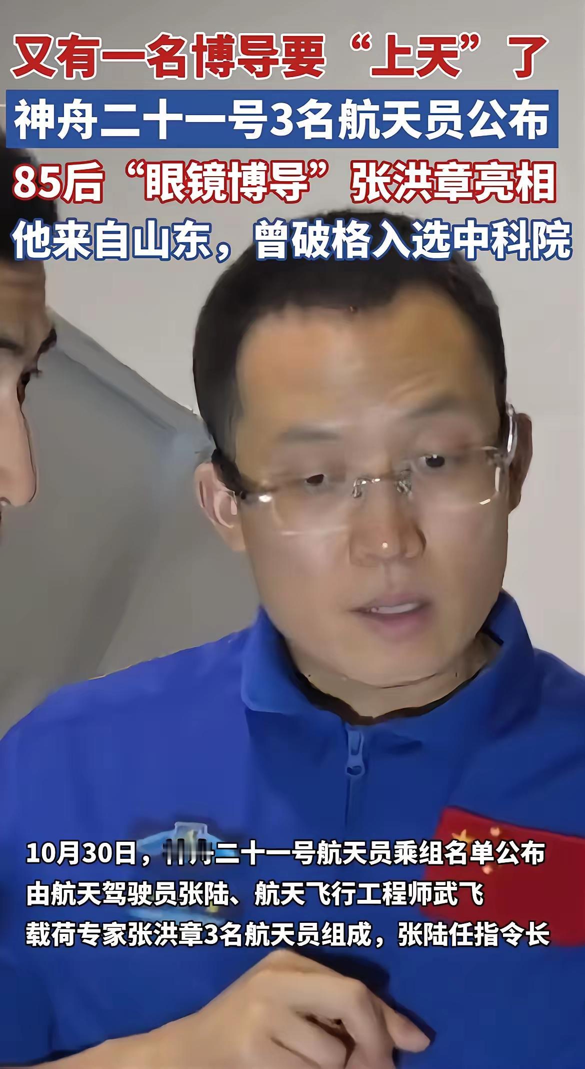 我有预感，神舟二十一号机组下来后，我国的电池技术要突飞猛进了！因为航