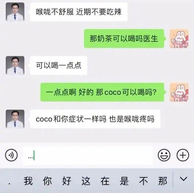 “当医生后遇到的冤种病人...”哈哈哈哈哈给给我笑晕厥了！