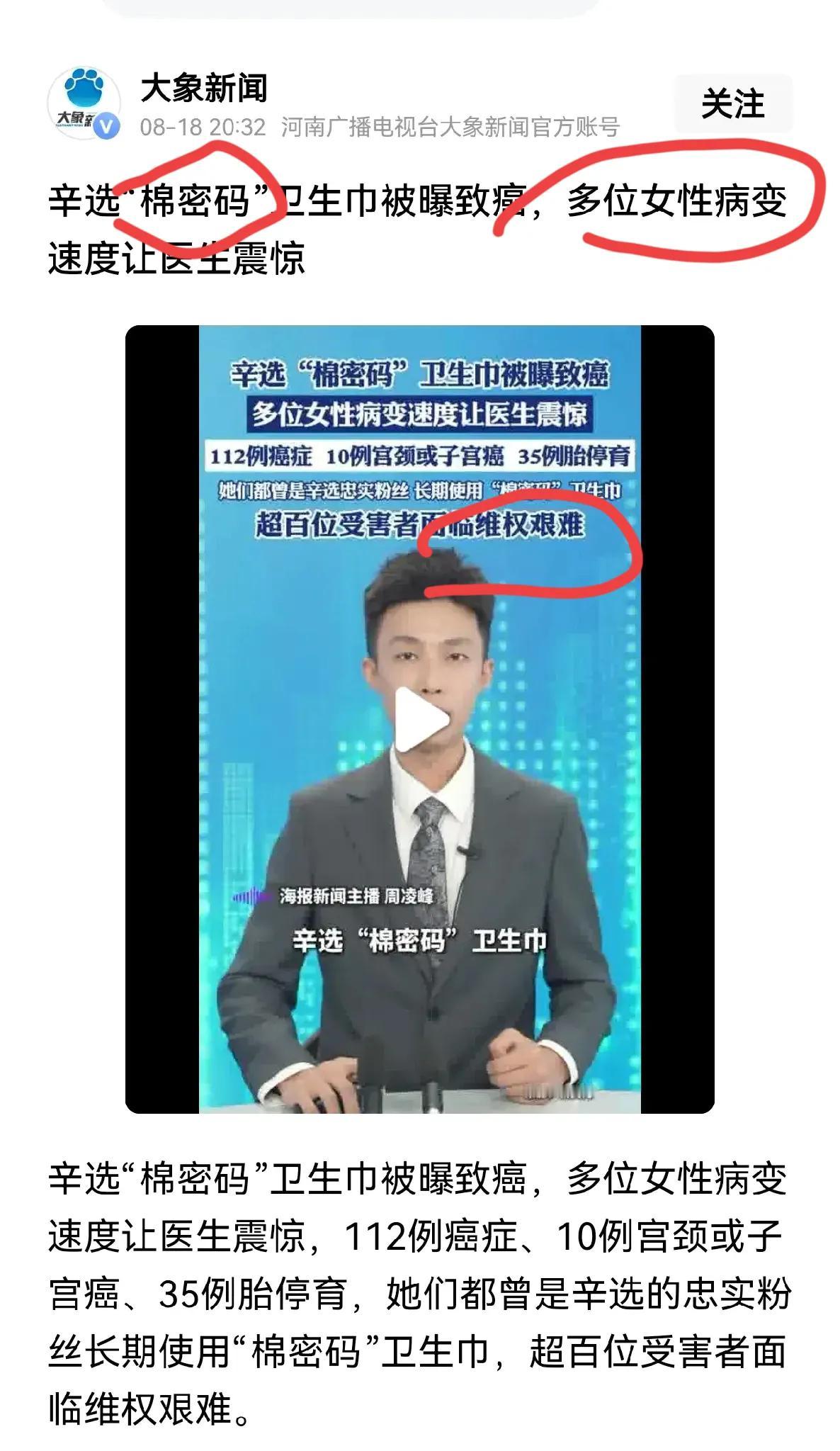 辛巴又又又要退网！辛选那卫生巾刚被曝有问题，转头辛巴就说生病要退网，这时间点也太