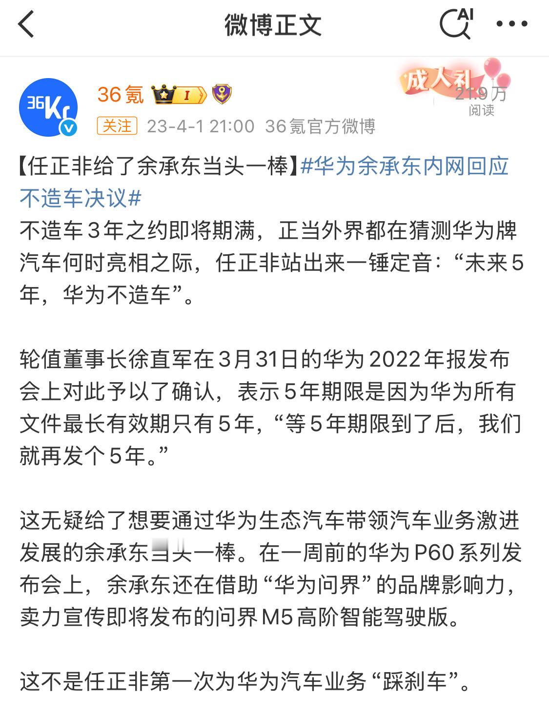 翻到2年前余承东在华为内网的发声，现在来看，不得不佩服余承东的战略格局。​​​