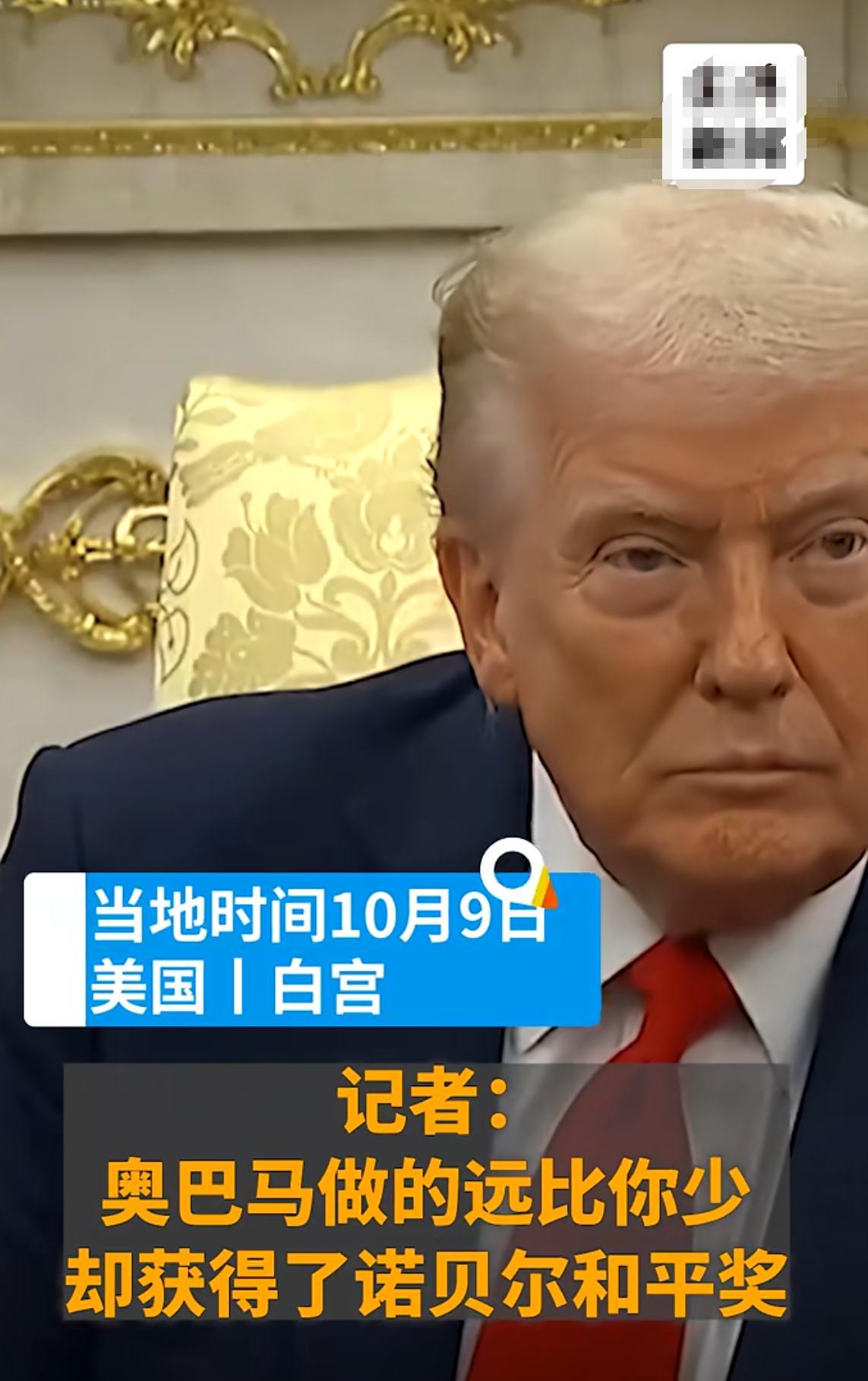 没拿到诺奖，特朗普对中国发火，加税100%，还威胁取消中美峰会2025年10