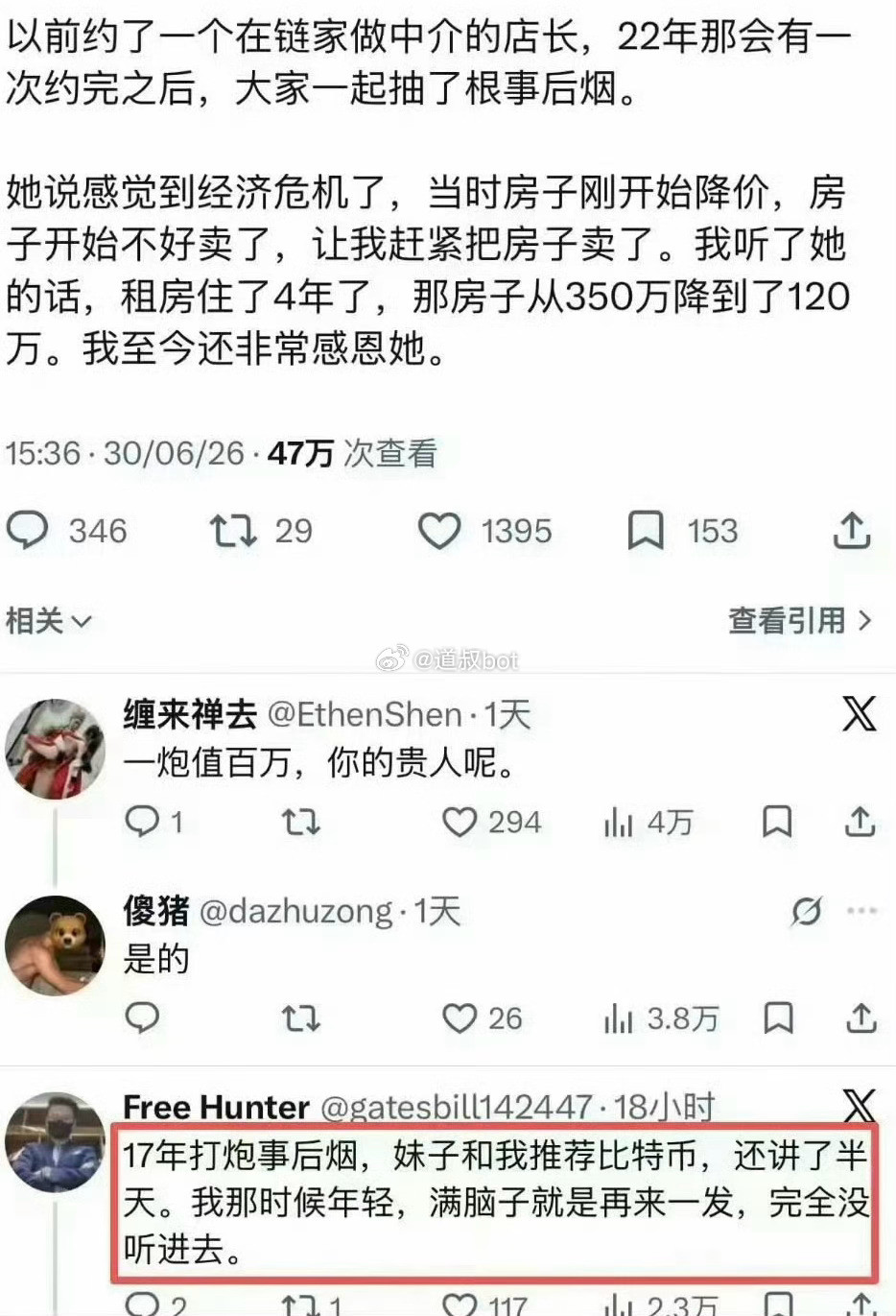都是人生贵人哈哈哈哈