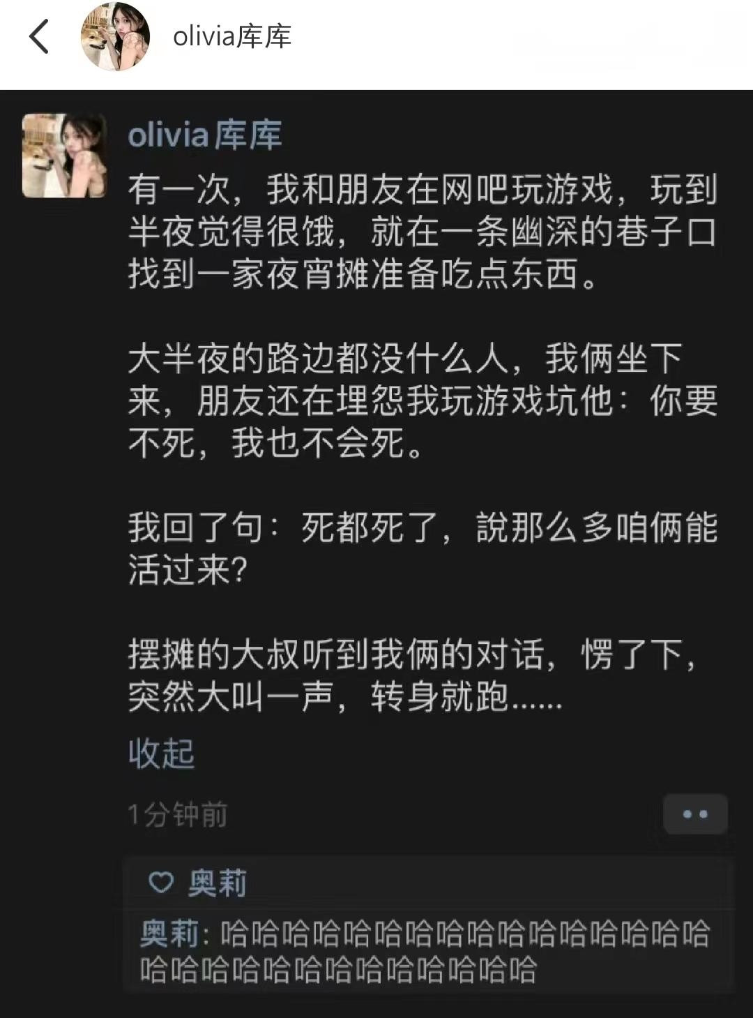 你们真是的，好歹等别人把烧烤上来再说话呀，这么一说人家直接跑掉了，哈哈哈哈哈